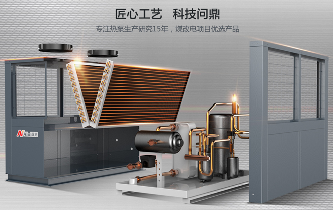 空气源热泵 空气源热泵