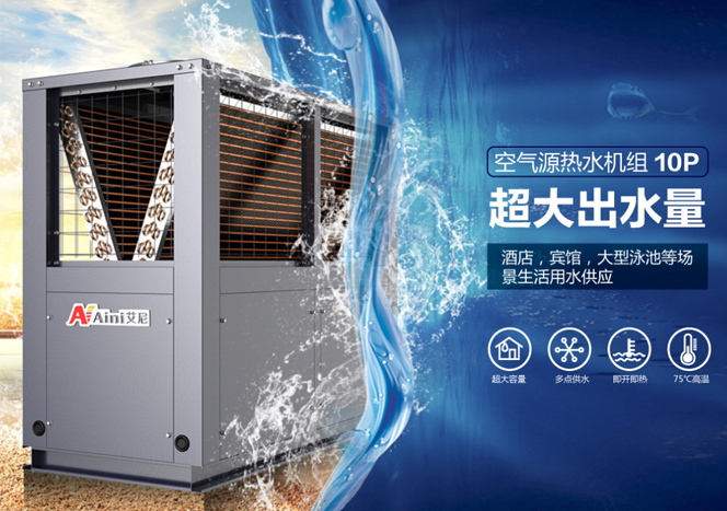 空气源热泵采暖 空气源热泵采暖