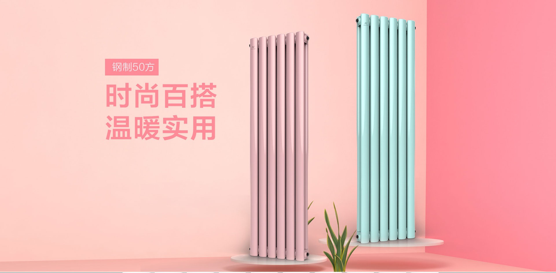 艾尼钢制50方暖气片