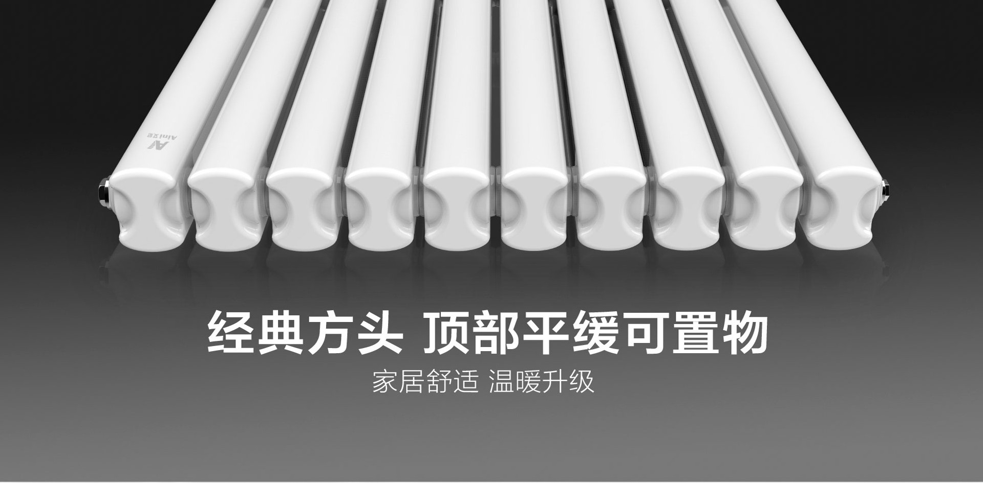 艾尼钢制50方暖气片