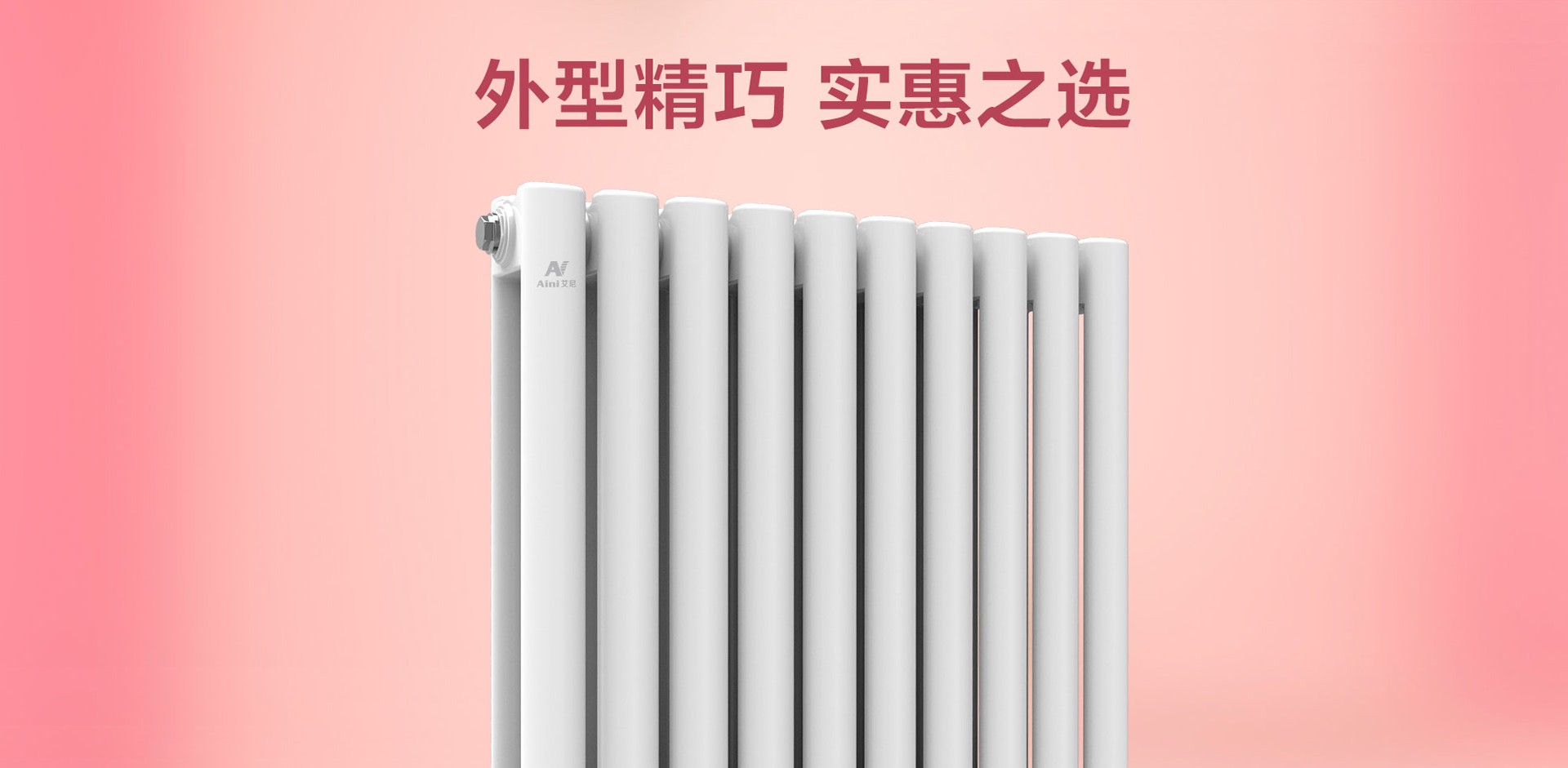 艾尼钢制50方暖气片