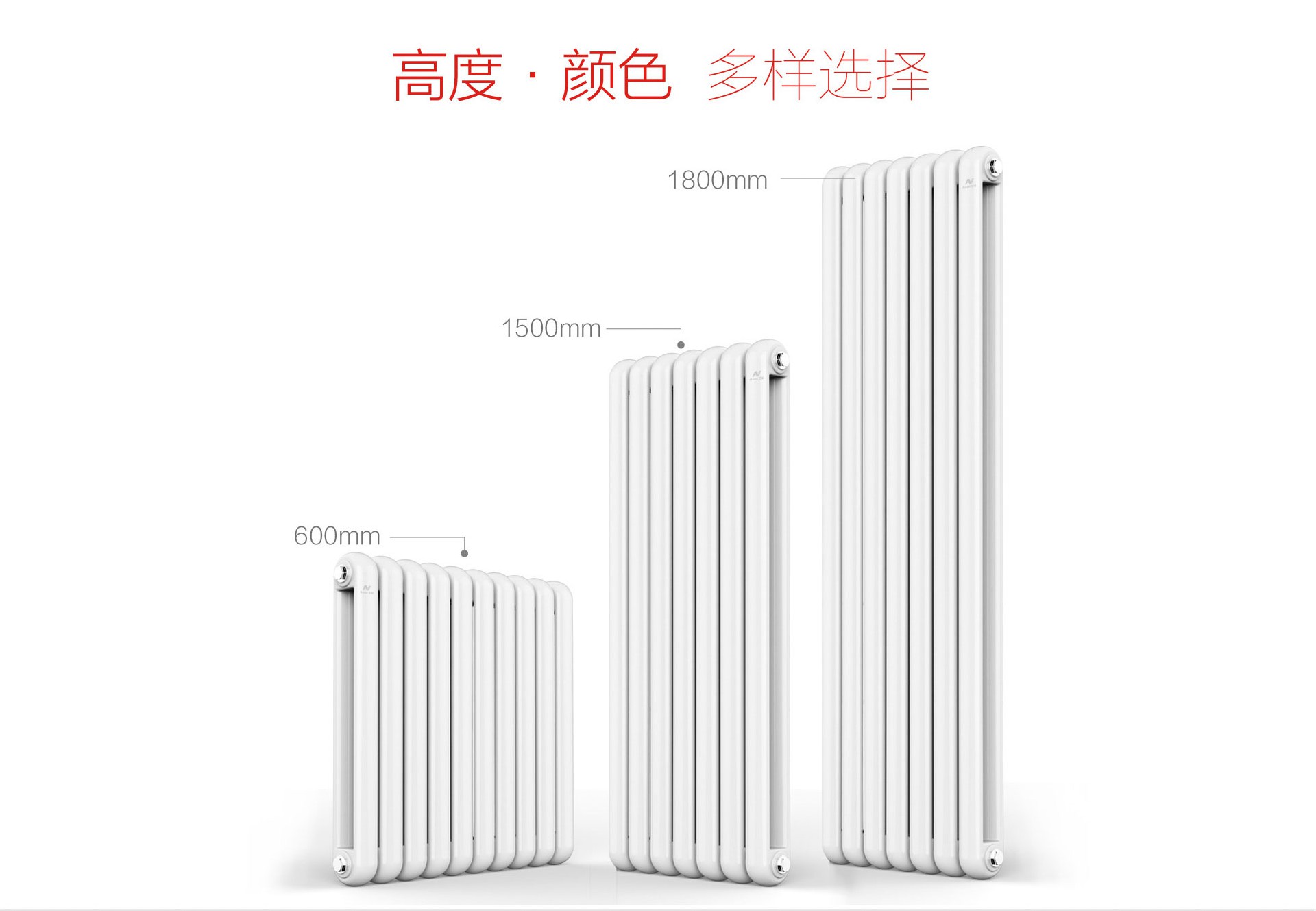 艾尼钢制50圆暖气片样式