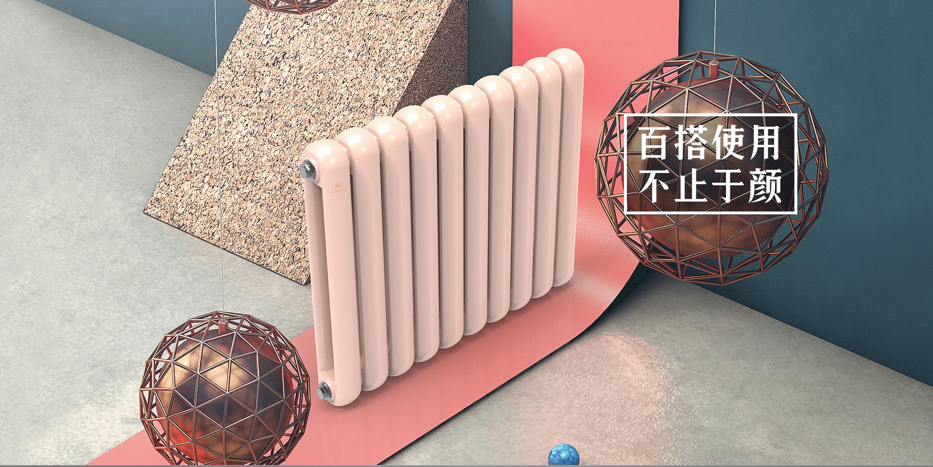 艾尼钢制圆暖气片