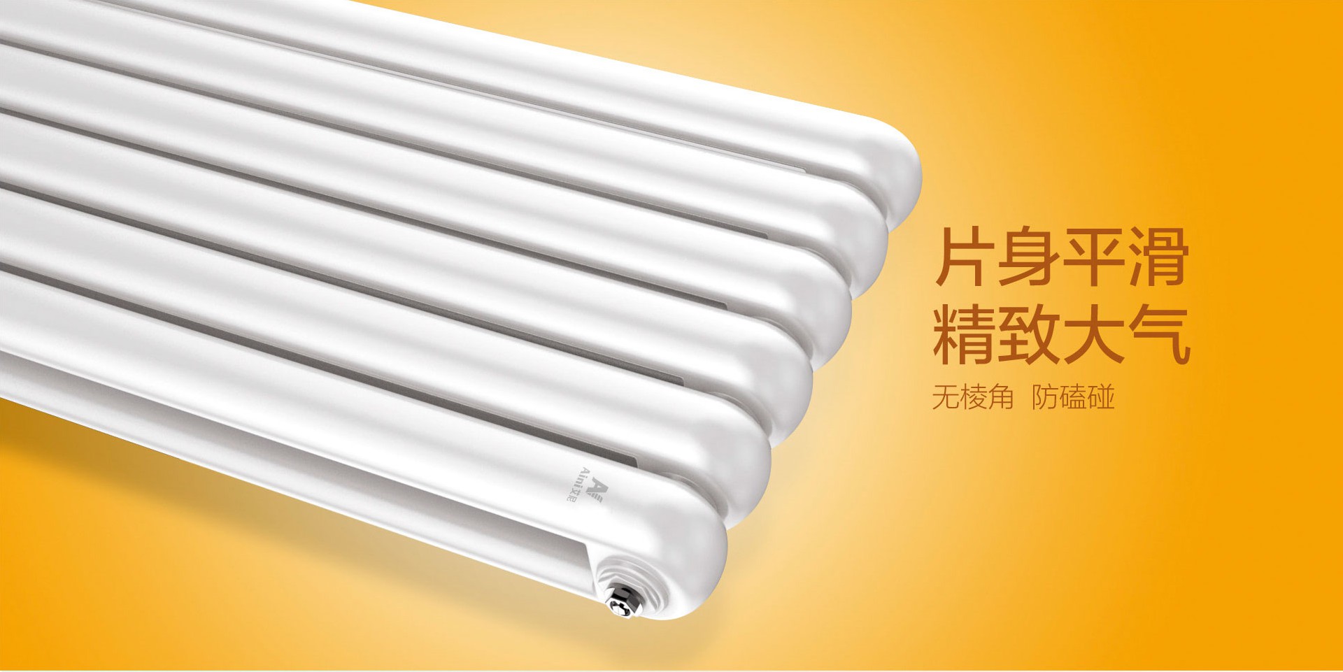 艾尼钢制50圆暖气片