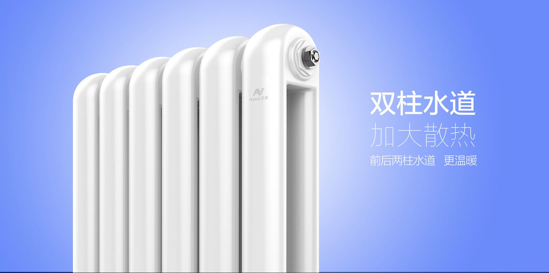 艾尼钢制50圆暖气片