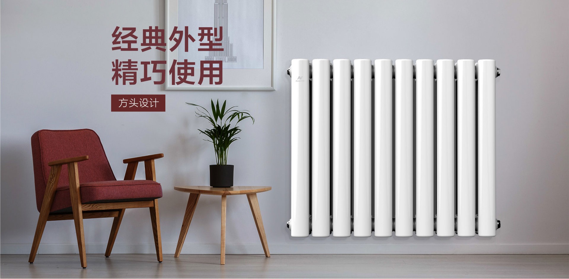 艾尼钢制50方暖气片