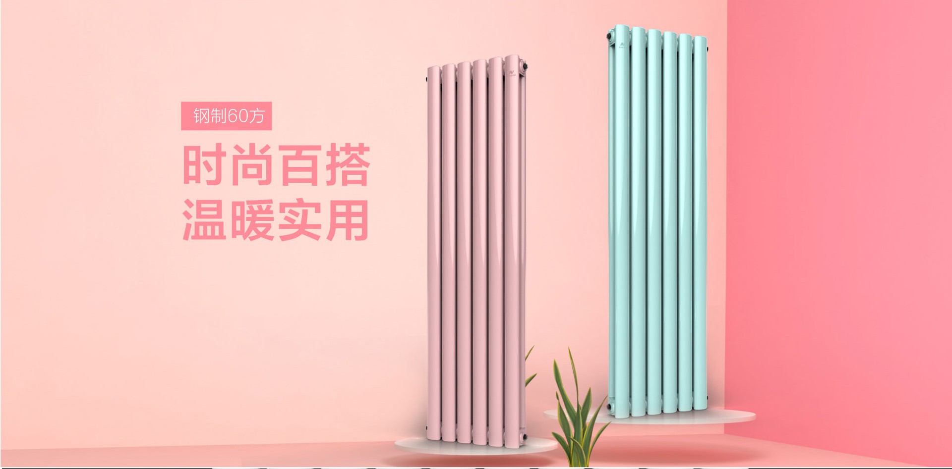 艾尼钢制50方暖气片