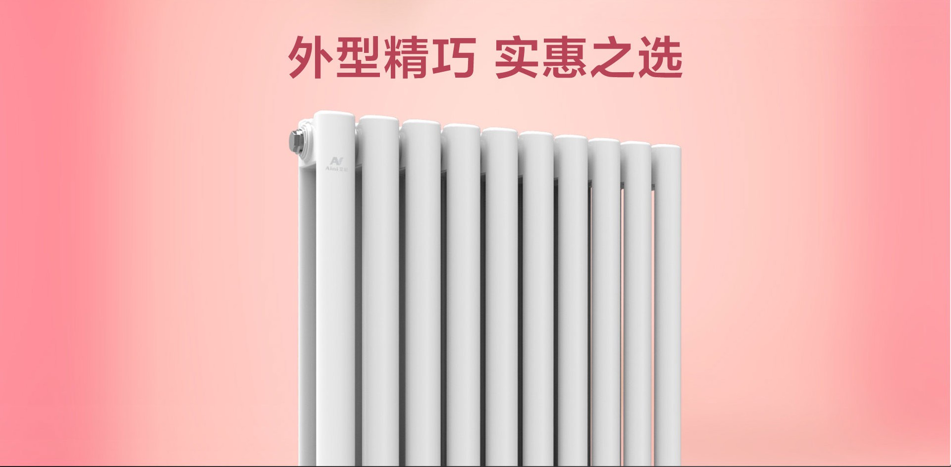 艾尼钢制50方暖气片