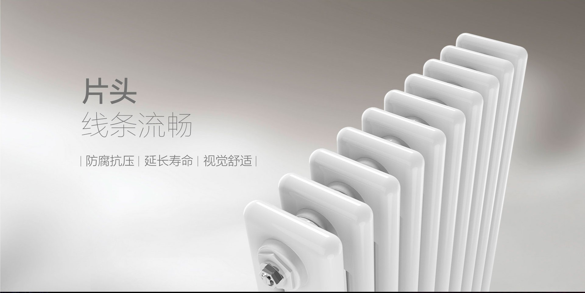 艾尼钢制暖气片钢三柱