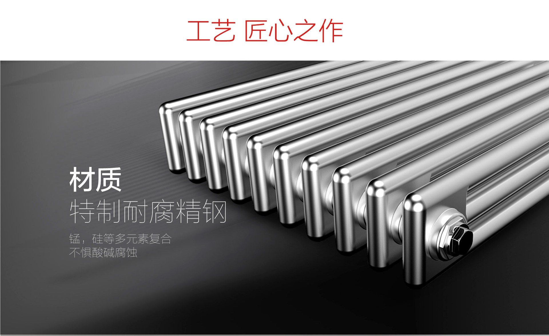 艾尼暖气片材质