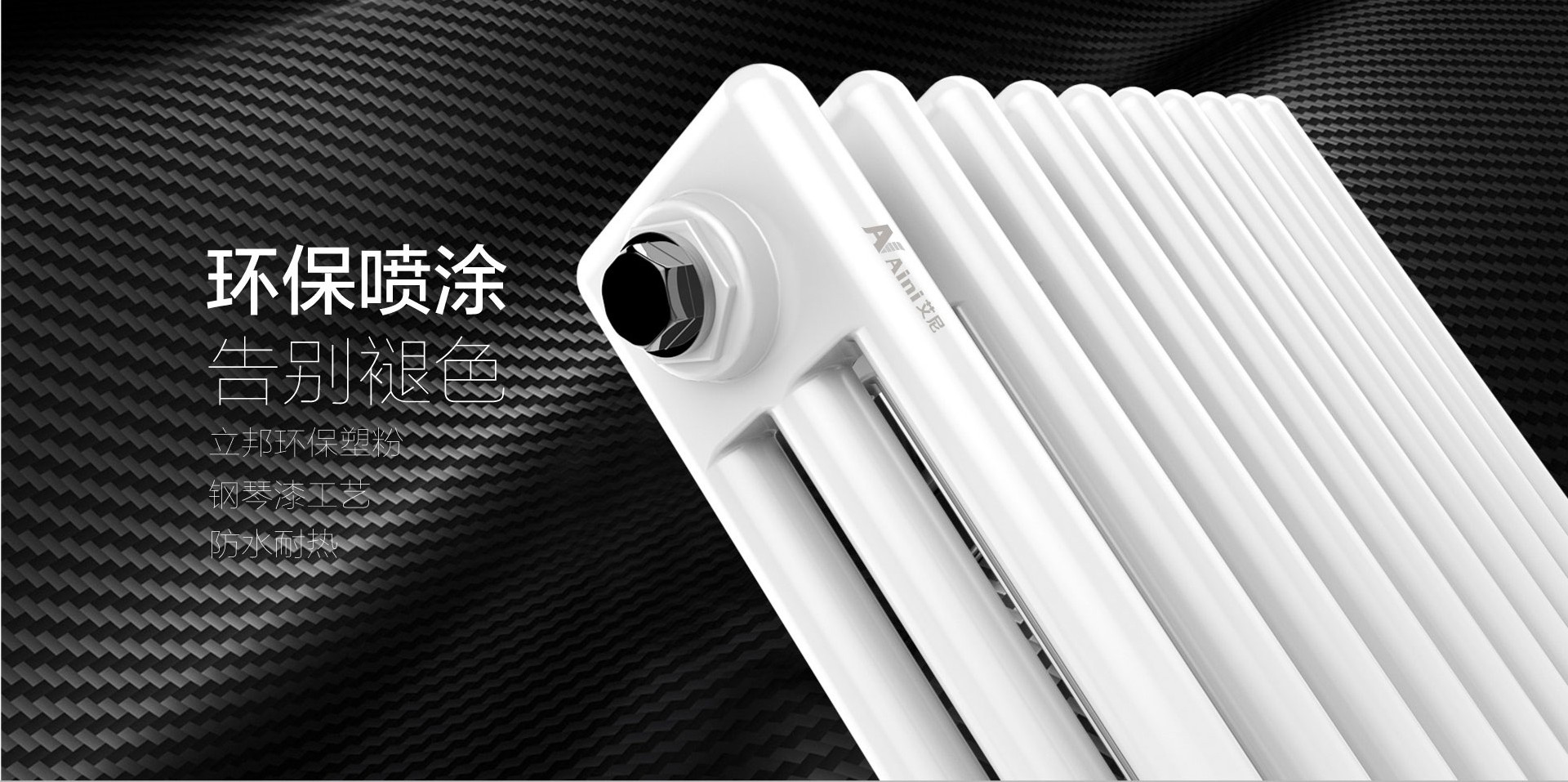 钢三柱暖气片喷漆