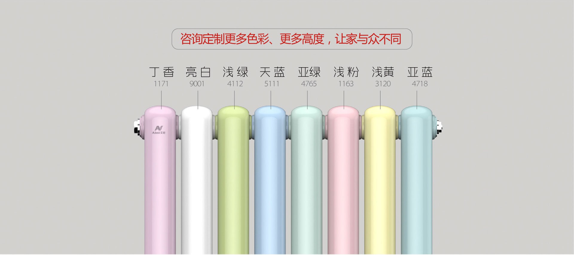 艾尼钢制卫浴暖气片颜色
