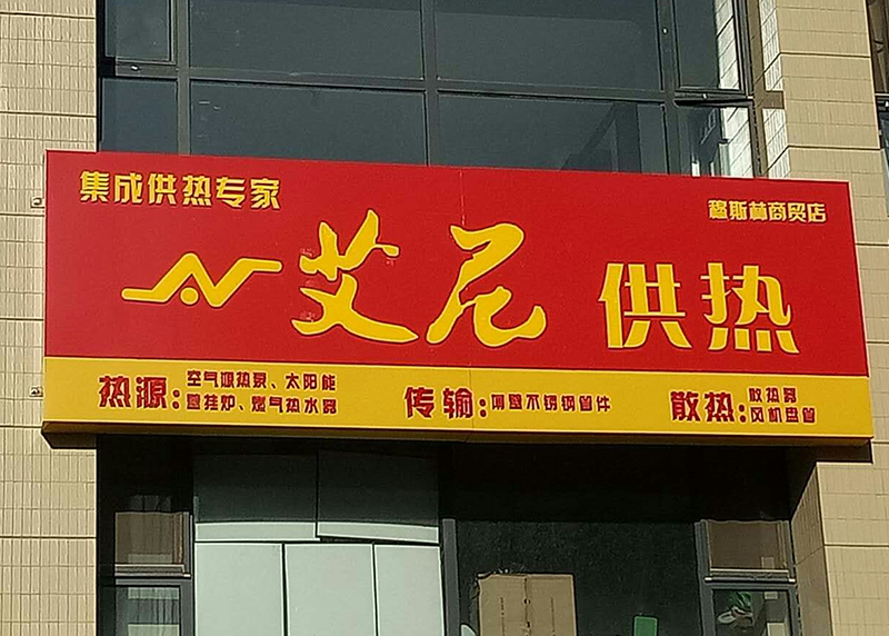穆斯林商贸店.png