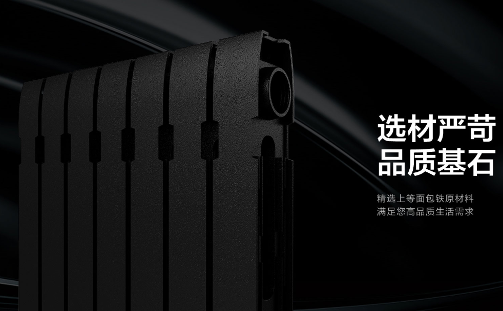 暖气片十大品牌