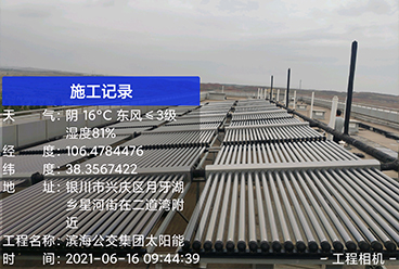 滨海公交集团太阳能