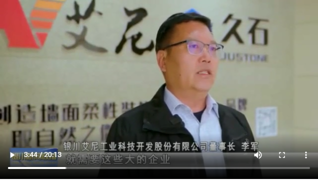 科技创新艾尼先行